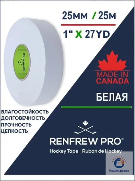 Renfrew Pro Лента для клюшек