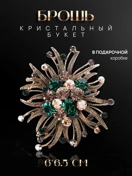 Брошь цветок со стразами