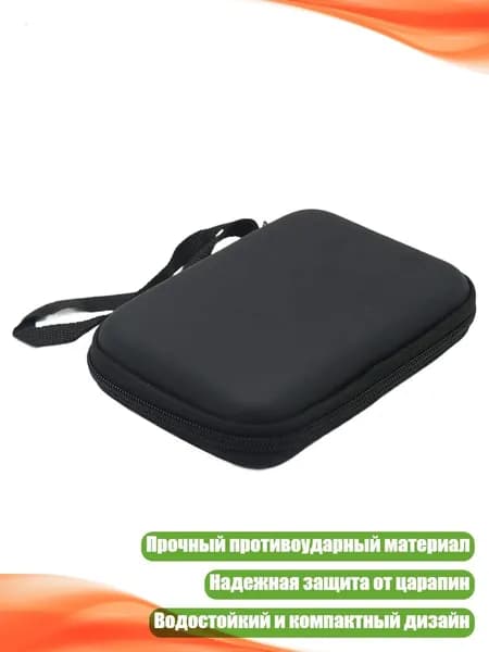 Портативный чехол для жёстких дисков 2,5 дюйма