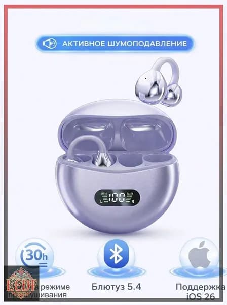 Наушники беспроводные с микрофоном, Bluetooth, Lightning, фиолетовый