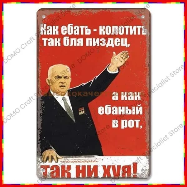 Винтажная металлическая табличка CQDM DECOR "Смешная русская&20x30 см