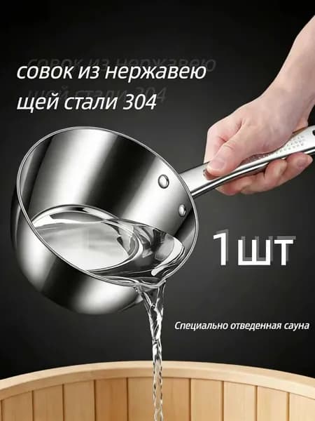 Бондарное изделие для бани Ведро для бани, 1.4 л
