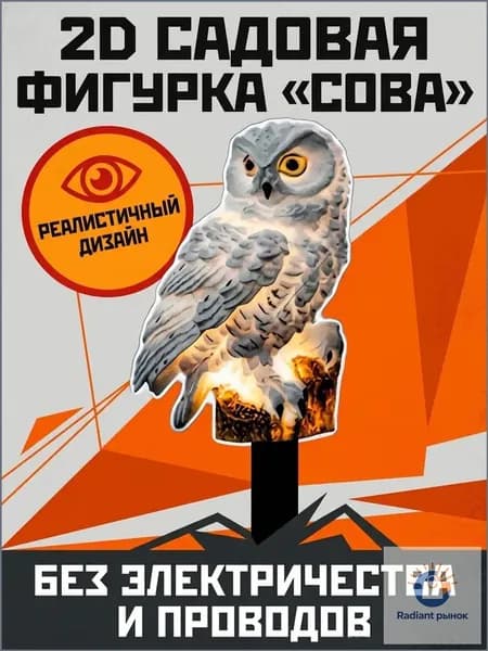 Фигурка садовая