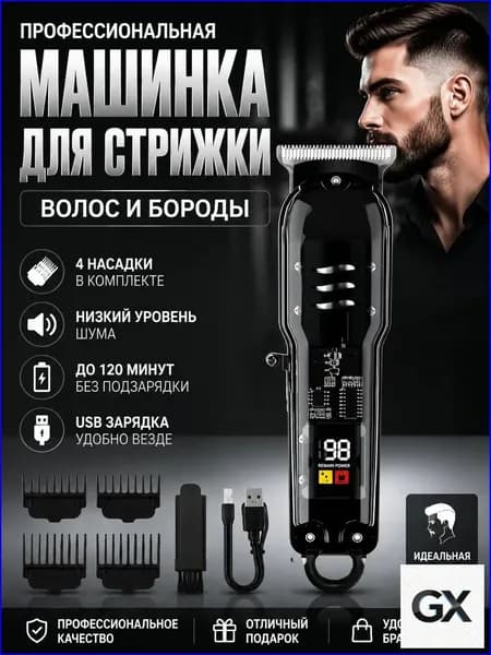 Машинка для стрижки l1MRja1i, черный