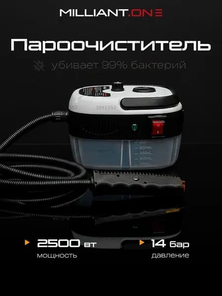Пароочиститель mzm-20260726233710555 2500 Вт, насадки - 9 шт
