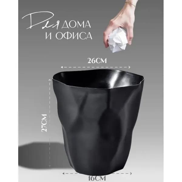 Корзина для бумаг Дома и сады > Товары для дома > Корзина для макулатуры, 12 л, 1 шт