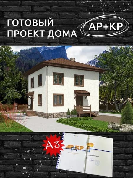 Проект Rg5714 - Двухэтажный жилой дом (122 м2, 9м x9м)