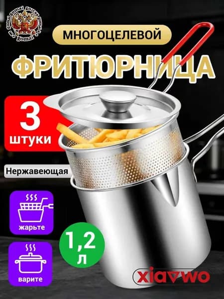 Фритюрница