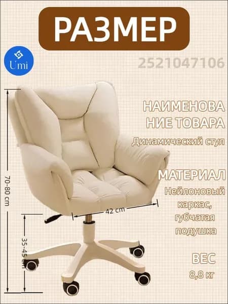 Ортопедический стул, Ткань, белый