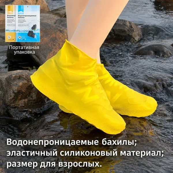MOOCIE Чехлы-дождевики на обувь