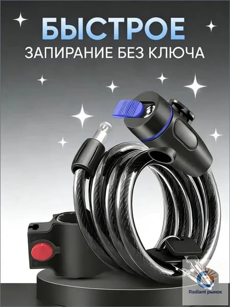 Замок для велосипеда, велосипедный замок, противоугонка трос, для самоката и для коляски