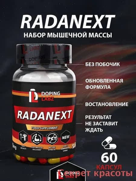 Анаболический комплекс