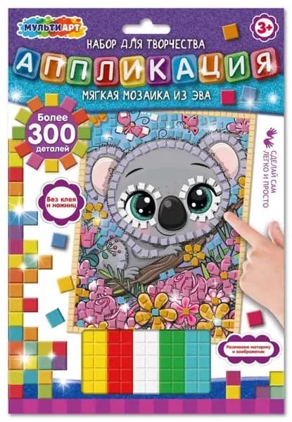 Аппликация мягкая мозаика (17х23 см.) коала