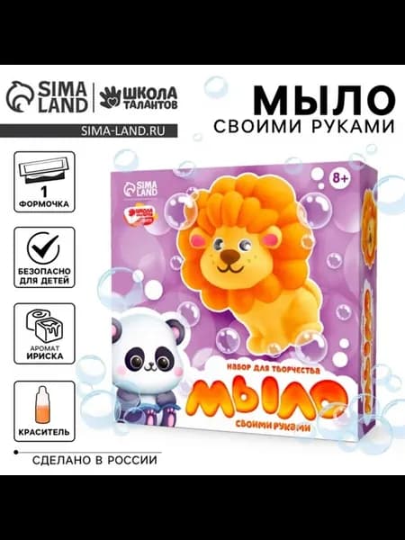 Набор для мыловарения "Храбрый львёнок"