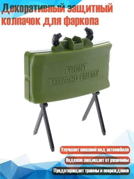 Декоративный защитный колпачок для фаркопа, - A