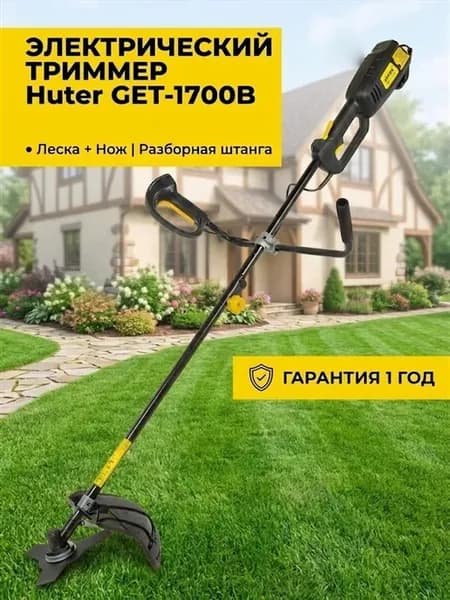 Триммер электрический для травы мощный для сада GET-1700B