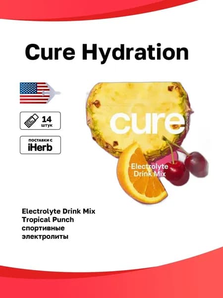 Cure Hydration, Electrolyte Drink Mix, Tropical Punch, 14 Packets, 0.27 oz (7.6 g) Each спортивные электролиты