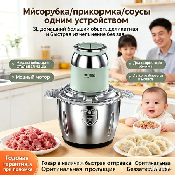 Мясорубка из нержавеющей стали, многофункциональный кухонный процессор