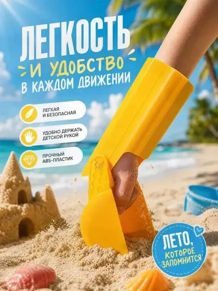 Детская ручная игрушка-бункер для рытья песка, 1 шт