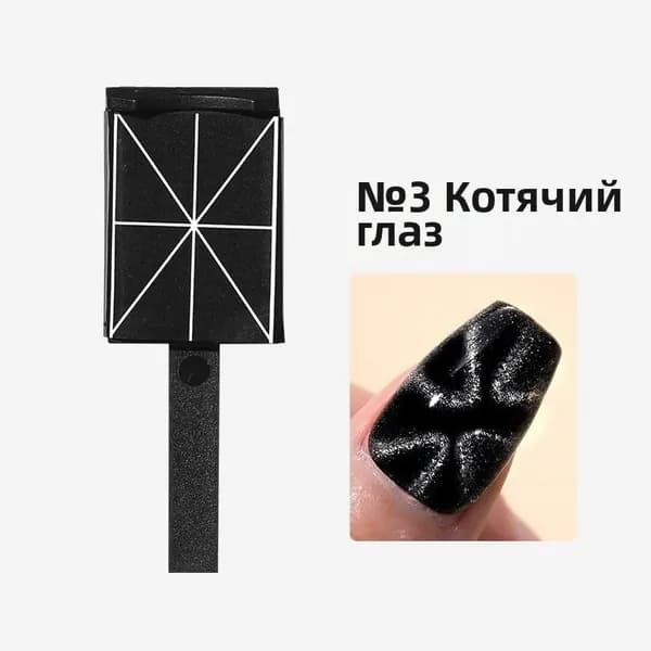 Профессиональный набор магнитов для нейл-арта с сильной магнитной силой для мультиформирования