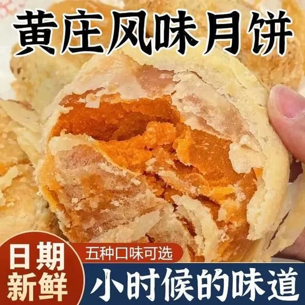 Традиционные слоистые пироги с каштаном и красной фасолью, ручная выпечка в старинном стиле, сладкая закуска для праздников