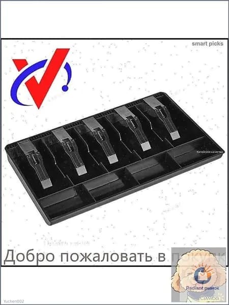 Ящик для хранения денег