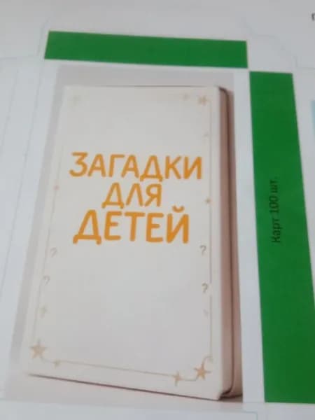 Настольно карточная игра загадки сделай сам