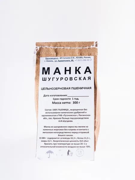 Манка цельнозерновая пшеничная "Шугуровская" 300 г.