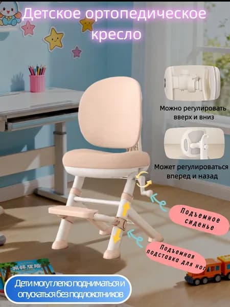 Ортопедический стул, Сетка, Ткань, светло-розовый
