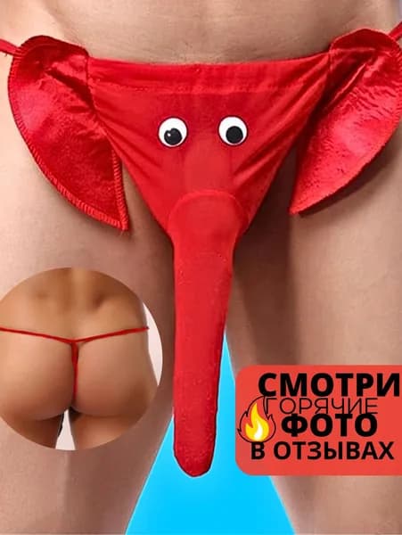 Трусы стринги, 1 шт