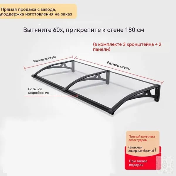 Козырек над крыльцом, для дома усиленный, Навес над крыльцом,Пластиковый кронштейн 120X60CM