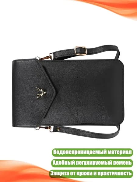 Мобильный телефон, черный