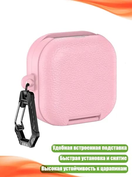 Кожаный чехол-подставка для наушников Buds 4 и Buds 4 Pro, Розовый