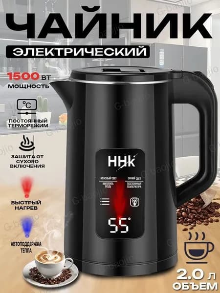 HHK Электрический чайник DSH-001-00b9885613f9, черный