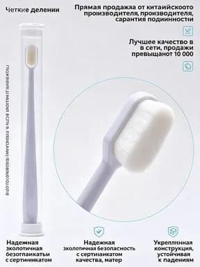 10 000 волосков, супермягкая зубная щетка, дорогой и доступный семейный набор.