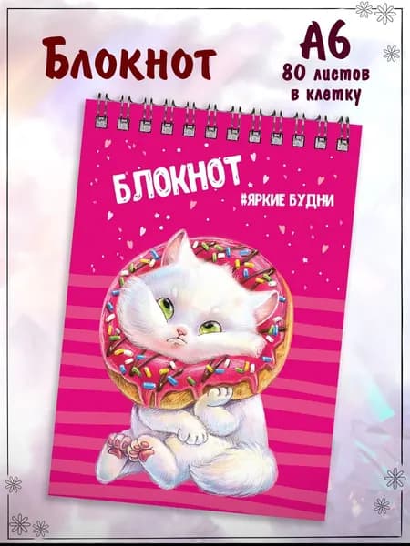 Блокнот "КОТ" А6 80л клетка, гребень по короткой стороне