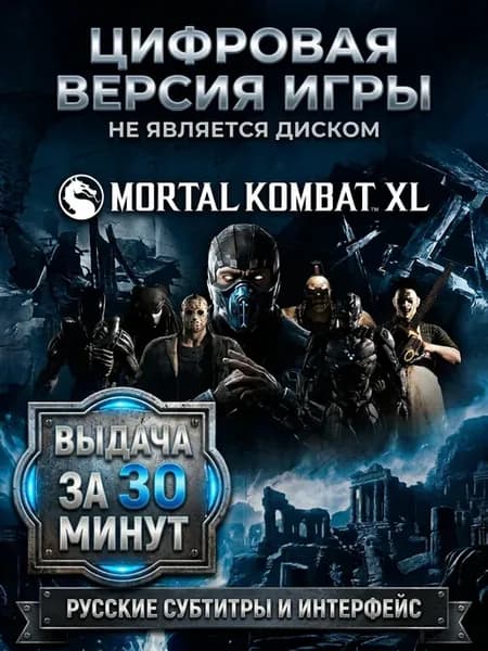 Mortal Kombat XL Ps4 Ps5