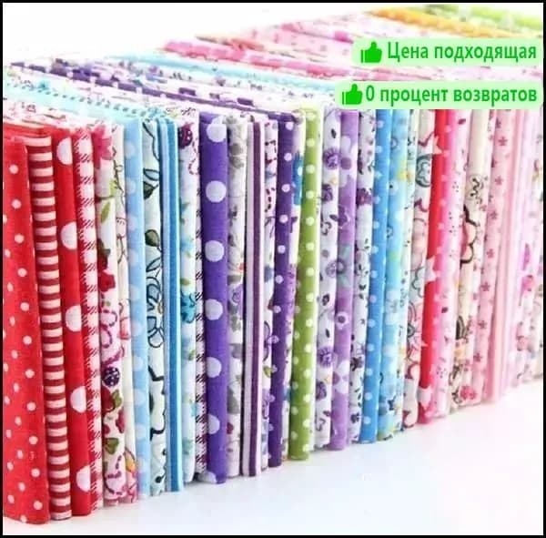 Ткань для рукоделия, 10х10 см, 50 шт HEREMAC