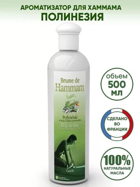 Camylle Ароматизатор для бани, 500 мл
