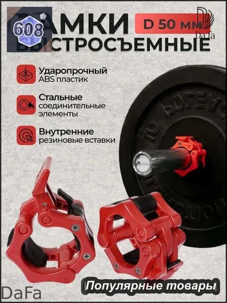 Замок для грифа