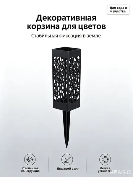 Ажурная ваза для цветов на колышке - кладбищенский аксессуар из металла