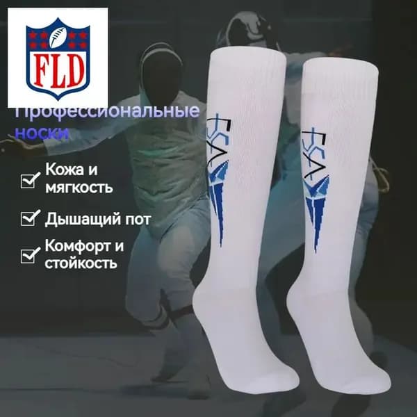 Одежда для фехтования Blue Knight blue knight