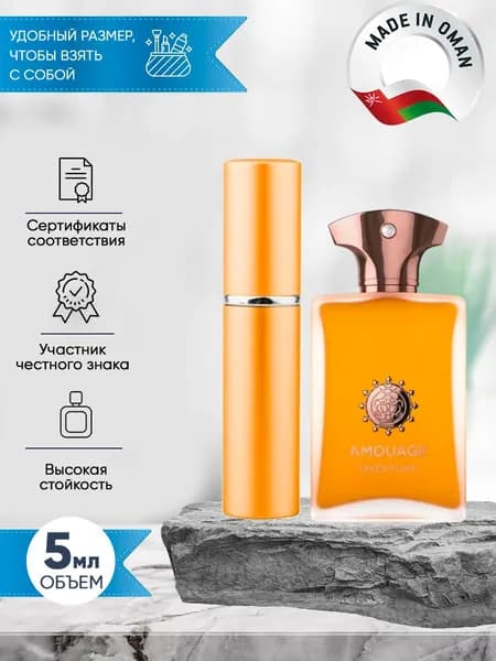 Amouage Overture Man (амуаж) духи мужские распив 5мл