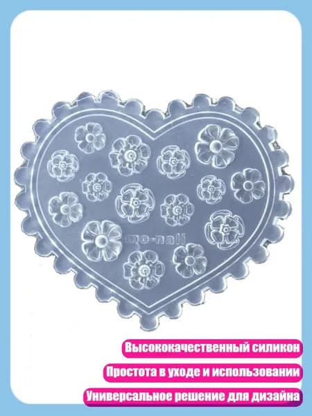 Силиконовая форма для литья смолы DIY Цветы и звезды, - MD92