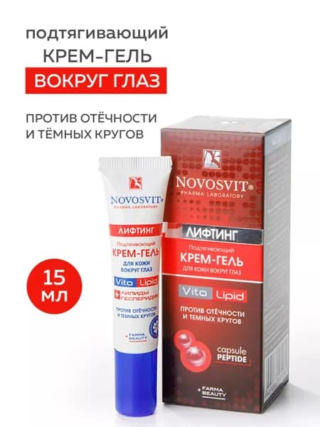 Novosvit Антивозрастной подтягивающий крем гель для кожи вокруг глаз от морщин и темных кругов, 15 мл
