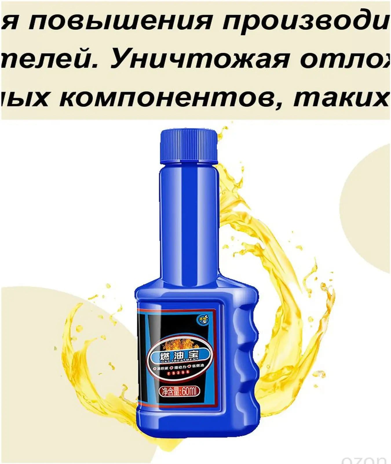 Присадка автомобильная, 60 мл