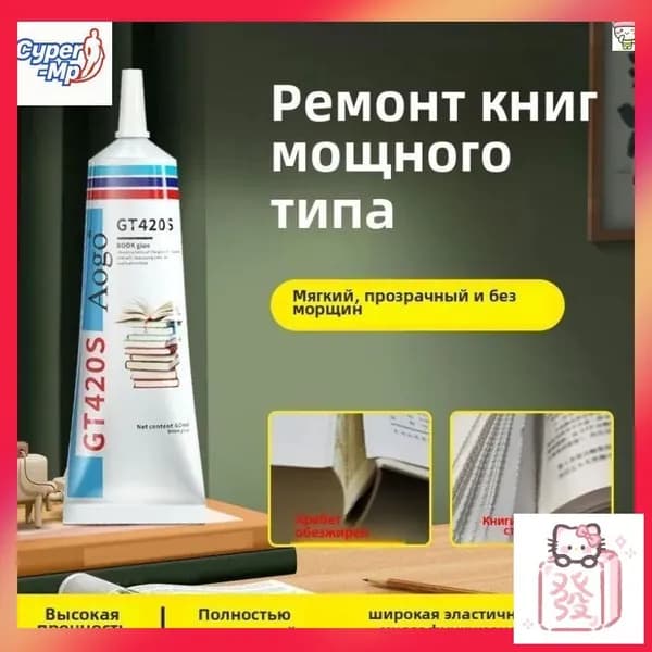 Клей хозяйственный 30 мл 0.05 кг, 1 шт.