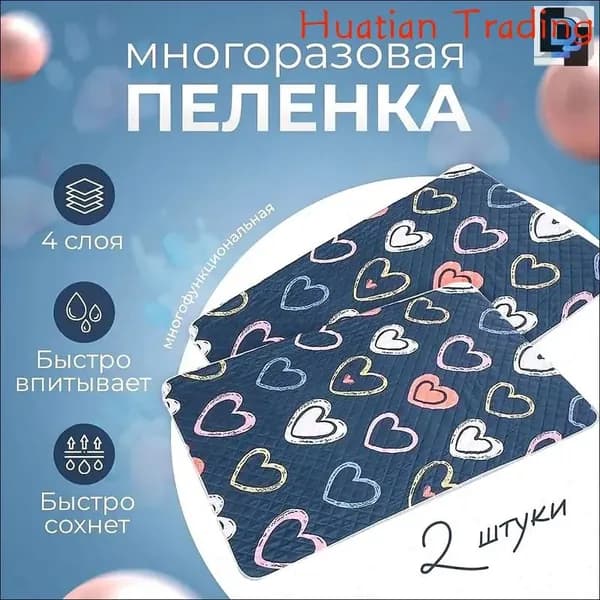2 многоразовых подгузника для домашних животных/30x40 см