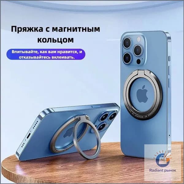 Magsafe магнитный держатель кольца, мощный магнитный держатель настольного телефона