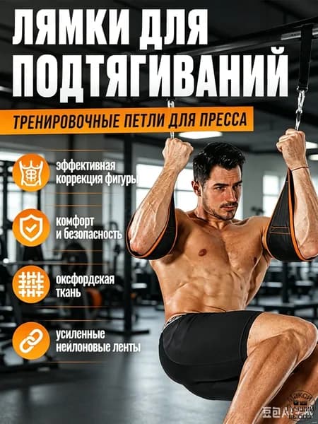 Тренировочные петли
